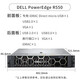 戴尔（DELL） R550 2U机架式服务器主机视频流监控网络技术轻量级虚拟机WEB服务器 1颗4310 12核24线程2.1G丨单电 64G内存丨3*4T企业级丨H755