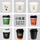 Jiaside double-layer disposable coffee milk tea soy milk paper cup with lid commercial anti-scalding take-out hot drink customization 10A white hollow + white one-piece lid 25 sets