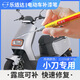 Lehida Xiaodao Electric Vehicle Repair stylo Scratch Repair Repair Electric Car Paint Perte Réparation Black and White Special Speching Diling Paint Pen 11303 Younnen Green