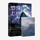 Choisissez la Terre à lancer dans les 5 volumes 12345 Finale Full set Mo Chenhuan's Full de livres Earth à lancer. 1