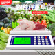 Xuanxing (xuanxing) high-precision kitchen scale weighing electronic scale 0.01kg precision commercial scale for business stall electronic scale small pricing model 20kg1g