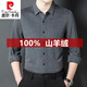 Pier Cardin 100 chemise pour hommes en cachemire pur avec manches longues automne et chaleur hivernale et couleur unie décontractée de moutons épaissis d'âge moyen. Chemise en laine avec Jujube Dark Rouges verticales Rouge 826 Doublage de cachemire vertical épaissis 180 / xxl Recommandé 160jin [Jin est égal à 0,5 kg] / 180jin [Jin est égal à 0,5 kg]