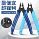 Yuanzu Fuyaxin inclined pliers 5 inch 70 electronic shear pliers Gundam model pliers Ruyi pliers water mouth pliers Japanese quality fan BY-725 inclined pliers hardened
