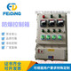 Stainless steel explosion-proof distribution box power lighting junction box control distribution cabinet maintenance instrument power supply empty box regular size