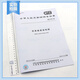 Spot authentique GB / T 699-2015 en acier de structure en carbone de haute qualité (Remplacer GB / T699-1999) Édition de papier de publication standard chinoise