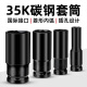 XMSJ electric wrench sleeve head lengthened full set of air gun sleeve hexagonal drill air batch sleeve set 8-34mm 878mm