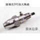 
CLCEY customized Gutubao Lirun Guruik 395 495 595 695 795 1095 airless sprayer accessories domestic 595/695 enlarged stainless steel pump body total