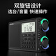 
Panda (PANDA) 6218 radio full-band imported chips for the elderly and high-sound quality professional short-wave semiconductor portable card charging multi-function emergency frequency modulation broadcast 6218 flagship model + 8G memory card