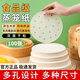 Zhongyuan Jiademei steamer paper food-grade non-stick steamed bun pad paper steamed bun paper household disposable size can replace the steamer cloth steamer paper 25cm*100 sheets
