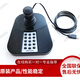 HIKVISION海康威视DS-1006K DS-1105K DS-1100K DS-1200K网络控制键盘 DS-1100K(网络键盘)