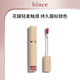 Hins Light Lock Color Nebel Blütenblatt Lipglaze Weiche Touch Feuchtigkeitsspendende Wasserleuchte Lippenstift Geschenk für Freundin Geburtstag LV002 Aprikosen Blütenblätter