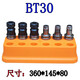 铣刀收纳盒CNC加工中心刀具BT30/40/50整理刀柄钻头工具 零件盒Z 刀径12128孔阶梯式