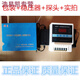 椁俊畜牧养殖温时控QX688-4/2风机智能配电箱温控器风机智能温 688-2( 687-1(包含8米探头和稳压器)控制