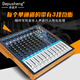 Depusheng AG8 professional 8-way mixer stage wedding conference U disk Bluetooth MP3 playback multi-function with effect reverberation equalization eight-way mixer