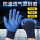 Gants de protection du travail Younaibao A698 résistant à l'usure, sans glissement, respirant et imperméable du chantier de construction de construction
