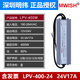 CLCEY深圳LED防水开关电源LPV-350W-12V29A24V14.6A直流400W12V33A LPV LPV-350-12350W12V防水