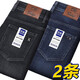 ROMON Men's Jeans Men's Autumn and Winter Business Casual Pants Men's Stretch Straight Men's Pants Thick Deep Straight Pants High Waist Dark Blue + Light Blue Spring and Autumn Thick Style 35 Waist 2 feet 8 Recommended 155-165 Jin Jin is equal to 0.5 kg