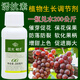 Guoguang Grape Special Foliar Fertilizer Kyoho Summer Black Grape Enlarging Agent Fruit Preventing Cracking Sweetening Colorant 50ml