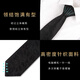 乐卡利 领带男手打 拉链免打结 商务领带 职场西装正装 婚礼伴郎装饰 拉链款