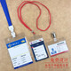 Transparent soft rubber cover PVC plastic label bag small badge cover brand shell work certificate with lanyard card protection cover document cover envelope supermarket price sign pickup bag custom 838-vertical type 10 pieces