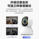 索瑞特摄像头家用监控器360度全景旋转云台手机远程双向语音对讲无死角高清夜视wifi监视器室外室内云台 wifi款【全彩+语音对讲+移动追踪】 64G
