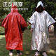 Zhongjia Woan outdoor emergency blanket emergency raincoat thickened camping cold protection and heat preservation anti-hyperthermia emergency reserve supplies regular style