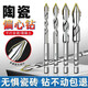 Super hard tilted head eccentric drill bit, special drill bit for drilling all-ceramic tiles, alloy triangular drill electric drill drilling rotor, eccentric drill super hard alloy 6mm trial set
