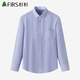 Шаньшань (FIRS) рубашка с длинными рукавами мужская деловая оксфордская тканая однотонная повседневная рубашка без утюга синяя полоска 632 43
