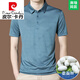 皮尔卡丹（pierre cardin）高端提花桑蚕丝短袖T恤男士中年夏季休闲真丝薄款P.OLO衫 BY6218款-墨兰 4XL 190/58【适合体重185-210斤】