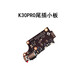 Jingxiuke Xiaomi Redmi k20 pro k40pro K40 K40S K30 k30pro charging socket card slot small board receiver interface tail plug small board charging port motherboard cable k40 tail plug small board fast charging