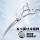 Xuanniao professional pet curved scissors, large curved scissors for pet beauticians, high-end imported pet curved scissors for pet groomers, 6.5-inch small curved scissors for fine trimming
