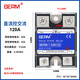 单相固态继电器4840保险端子散热座直流控交流-40-25 BERM-1D4840