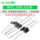 1N4007 10A10 1N5408 1N5819 1N4001 5822 rectifier diode level IN4007 1N4007 1A 1200V direct plug (50 pcs)