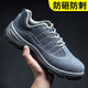 Old housekeeper labor protection shoes men's steel toe steel sole anti-smashing and anti-puncture breathable comfortable solid wear-resistant working function safety shoes 42