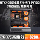 Buntes RTX4090 Top-End Independent Graphics + 14. Generation CORE I9 14900KF/I7 14700K/I5 14600K Computer DDR5 Desktop AI Design Game Live Assembled Host D5 Version 24 Core i9 14900HX + RTX4090 TOP-End