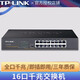 Pulian 16-port 24-port 48-port full Gigabit rack-mounted desktop 1000M network monitoring 100M 32-port 12-port enterprise 16-port Gigabit switch SG1016DT