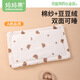 Mamaguo (org.mama) baby pillow 0-6 months 1 year old cloud pillow newborn baby soothing sleep flat pillow towel young children nap pillow double-sided Xingyue Bear