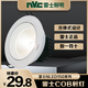 Les Lighting Les LED Spotlight eingebrauchtes Hochleistungs-COBS-Deckenleuchten NLED1502 1503 1505 1506 15 NLED1503-9W-WARM WHITE (4000K) Bohrung 7