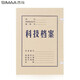 SIMA (SIMAA) 10 NOUVELLES BOX DE FICHIEURES TECHNOLOGIE A4 Carte de bœuf importée 674G Boîte de fichiers en papier Kraft sans acide
