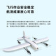 翔顺XS1200垂直起降固定翼EPO无人机远程巡检侦察航拍智能自动返航 垂直起降固定翼无人机（到手飞）