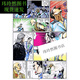 古惑仔 彩色漫画全套485册 牛佬著 2335话已完结 高清全（印刷版) 义本无言篇1367-1389话(共4本)