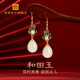 Gongdian Natural Hotan Jade Earrings Women's New Chinese Style Earrings S925 Silver Hanfu Cheongsam Earrings for Mom's Birthday Gift Yan Ruyu Earrings + Official Appraisal Certificate