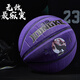 
Hongke Basketball genuine leather texture indoor and outdoor cement floor wear-resistant ball Children's student No. 7 adult competition blue ball No. 7 ultra-fiber hit-resistant 867A