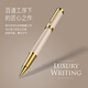 萧伯纳（Bernard Shaw）宝珠笔高端轻奢定制【荣光】柏拉图白许愿精灵限定笔芯礼盒套装高档商务签字笔礼品