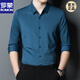 罗蒙ROMON品牌女儿结婚礼服爸爸装长袖衬衫中年喜公公婚宴装父亲秋装冰丝衬衣男新品 上青色 3XL