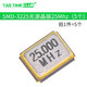 SMD-3225 SMD passive quartz crystal oscillator 12M/16M/20/24/25/32/50/40M 5 pcs 25Mhz (5 pcs)