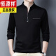 
Hengyuanxiang pure cotton long-sleeved T-shirt men's casual thin T-shirt tops in spring and autumn middle-aged men's stand-up collar base shirt plus velvet thickened 6625 Baolan 180/2XL recommended 160-170Jin [Jin equals 0.5 kg]