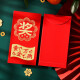 Xinxin Jingyi Spring Festival red envelopes with 20 packs of New Year's money and creative text annual meeting lucky draw red envelopes of 1,000 yuan