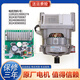 Minea Drum Waschmaschine MG80-1421WDXS 1431WDXG -1405DQCS Frequenzwandler Motorfahrerbrett Nr. 1 Yatong 200033 Frequenzkonverter Board 274 Programm 9 Programm 9