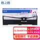 格之格590K色带 适用爱普生FX890 LQ590 LQ595K LQ689 VP-880 LQ590K针式打印机色带架